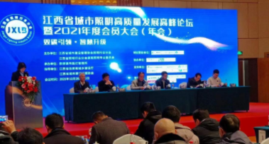 PG平台-PG(中国)一站式服务平台受邀参加江西省城市照明高质量发展高峰论坛