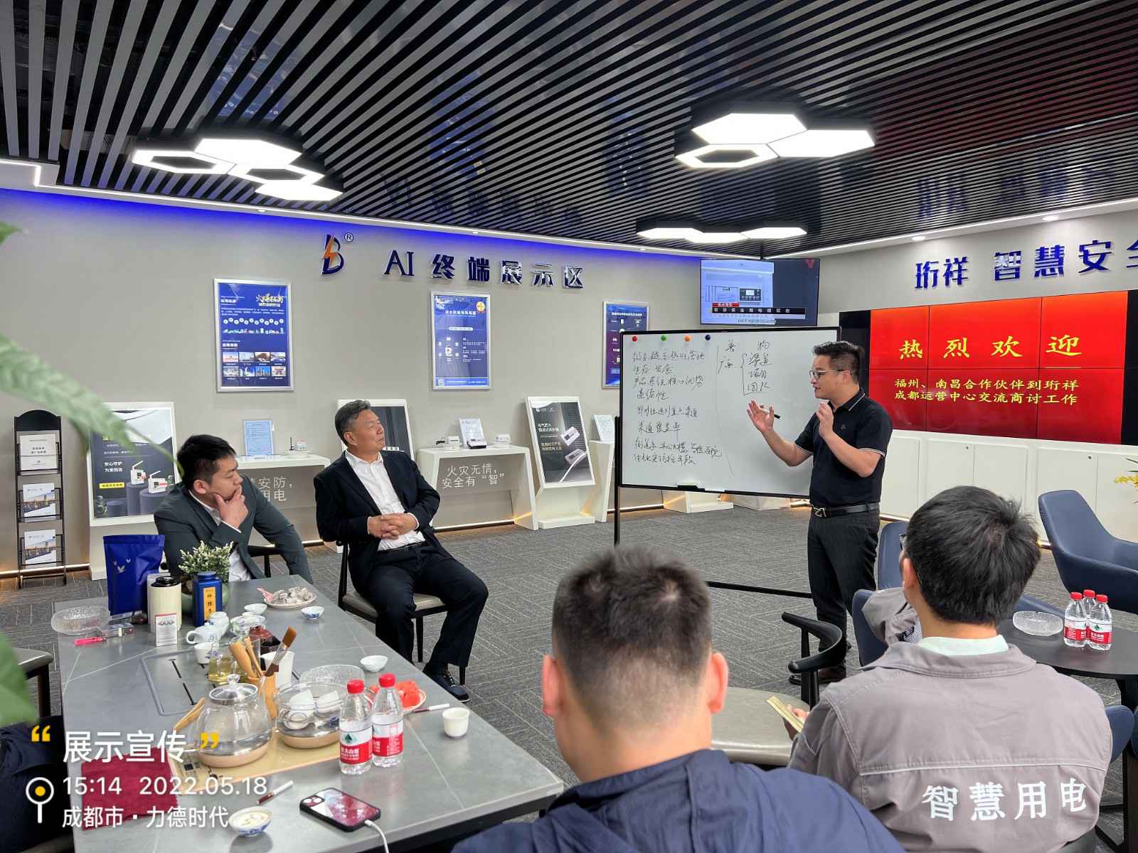PG平台-PG(中国)一站式服务平台为中移铁通有限公司进行安全用电培训
