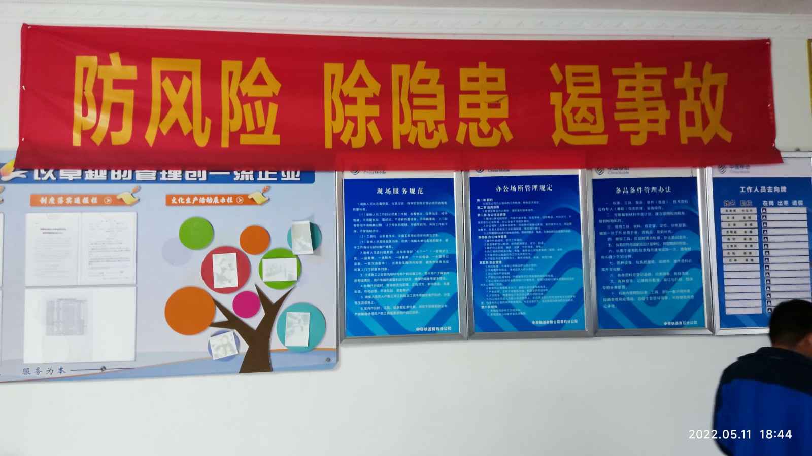 PG平台-PG(中国)一站式服务平台为中移铁通有限公司安全用电培训